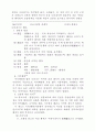 예절과 색 18페이지