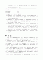 예절과 색 29페이지