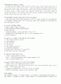 척추간판 탈출증 4페이지
