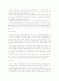 루소의『사회계약론』을 읽고 2페이지