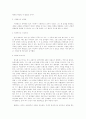 마키아벨리의 군주론 정치 2페이지