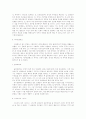 마키아벨리의 군주론 정치 3페이지