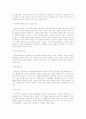 마키아벨리의 군주론 정치 4페이지