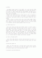마키아벨리의 군주론 정치 5페이지