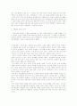마키아벨리의 군주론 정치 8페이지