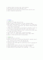 활력징후 실습레포트 (기본간호학) 3페이지