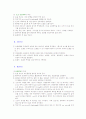 활력징후 실습레포트 (기본간호학) 4페이지