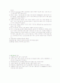 활력징후 실습레포트 (기본간호학) 5페이지