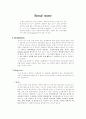결석 총론 stone 6페이지