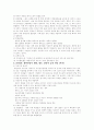 분만간호 3페이지