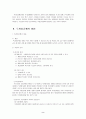 독과점규제의 존재 의의와 방법에 대해서 설명하시오. 4페이지