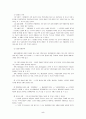 독과점규제의 존재 의의와 방법에 대해서 설명하시오. 7페이지