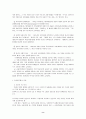독과점규제의 존재 의의와 방법에 대해서 설명하시오. 10페이지