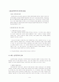 비용편익분석의 의의와 절차를 설명하고, 비용과 편익의 추정에 관하여 설명하시오. 2페이지