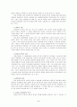 비용편익분석의 의의와 절차를 설명하고, 비용과 편익의 추정에 관하여 설명하시오. 3페이지