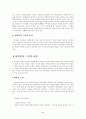 사법권의 독립에 관하여 설명하시오. 3페이지