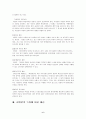 사법권의 독립에 관하여 설명하시오. 7페이지