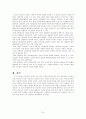 사법권의 독립에 관하여 설명하시오. 8페이지