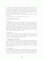 헌법소원의 대상과 절차 13페이지