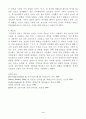 갑골문과 금문으로 본 상대사회 3페이지