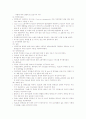 PAHs에 대한 조사 12페이지