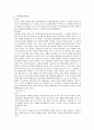 스톡홀름조약 1페이지