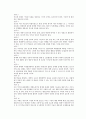 스톡홀름조약 2페이지