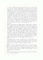 스톡홀름조약 4페이지