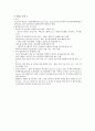 스톡홀름조약 6페이지
