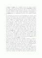 궁중유물 전시관을 다녀와서 2페이지