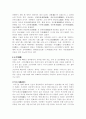 궁중유물 전시관을 다녀와서 6페이지