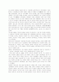 궁중유물 전시관을 다녀와서 8페이지