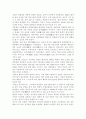 궁중유물 전시관을 다녀와서 9페이지