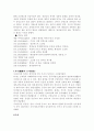 궁중유물 전시관을 다녀와서 13페이지