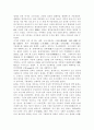 궁중유물 전시관을 다녀와서 14페이지