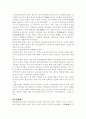 궁중유물 전시관을 다녀와서 15페이지