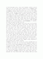 궁중유물 전시관을 다녀와서 16페이지