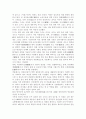 궁중유물 전시관을 다녀와서 18페이지