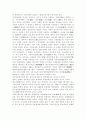 궁중유물 전시관을 다녀와서 19페이지