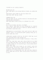 궁중유물 전시관을 다녀와서 21페이지