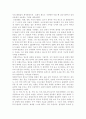 궁중유물 전시관을 다녀와서 23페이지