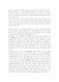 궁중유물 전시관을 다녀와서 24페이지