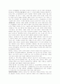 궁중유물 전시관을 다녀와서 25페이지