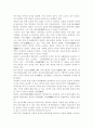 궁중유물 전시관을 다녀와서 27페이지