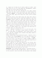 궁중유물 전시관을 다녀와서 28페이지