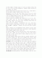 궁중유물 전시관을 다녀와서 29페이지