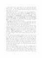 궁중유물 전시관을 다녀와서 30페이지