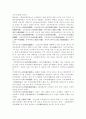 궁중유물 전시관을 다녀와서 31페이지