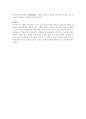 궁중유물 전시관을 다녀와서 32페이지