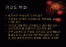 고속철도와 한국의 변화 3페이지